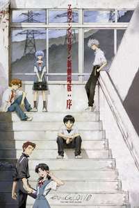 Evangelion: 1.0 You Are (Not) Alone - Poster
