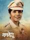 Ganvesh