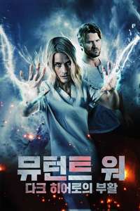 Transference: Escape the Dark - Poster