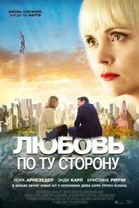 Faraway Eyes - Poster