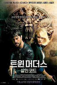 Twin Murders: The Silence of the White City - Poster