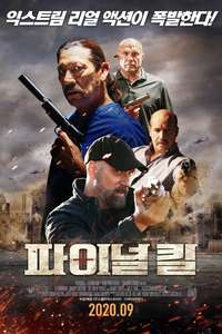 Final Kill - Poster