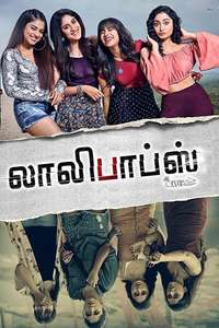 Anukunnadi Okkati Ayinadi Okkati - Poster