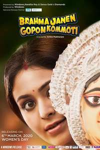 Brahma Janen Gopon Kommoti - Posters