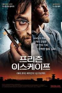 Escape from Pretoria - Poster