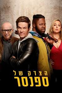 Spenser Confidential - Poster