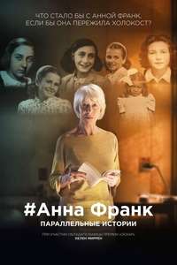 #AnneFrank. Parallel Stories - Poster