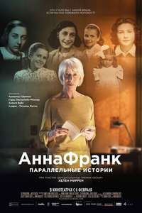 #AnneFrank. Parallel Stories - Poster