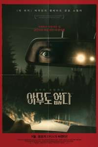 Alone - Poster