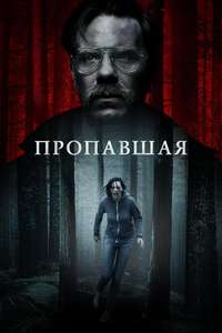 Alone - Poster