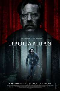Alone - Poster
