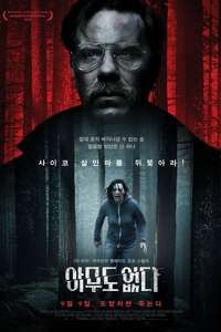 Alone - Poster