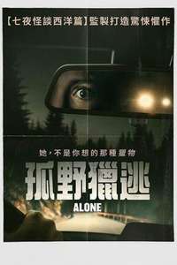 Alone - Poster