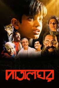 Patalghor - Poster