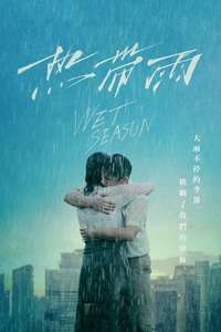 Wet Season - Poster
