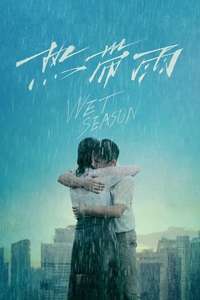 Wet Season - Poster