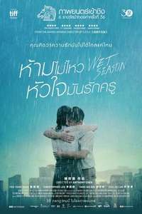 Wet Season - Poster