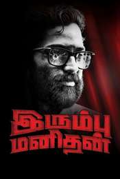 Irumbhu Manithan