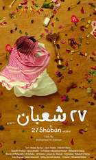 27th of Shaban