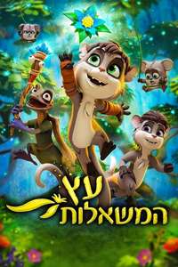 The Wishmas Tree - Poster