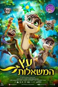 The Wishmas Tree - Poster