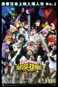 My Hero Academia: Heroes Rising - Poster