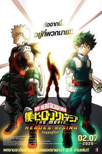 My Hero Academia: Heroes Rising - Poster