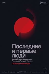 Last and First Men - Poster