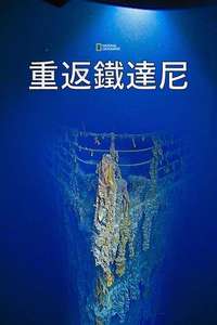 Back To The Titanic - Posters