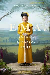 Emma. - Posters