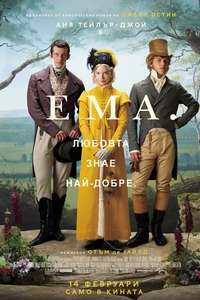Emma. - Posters