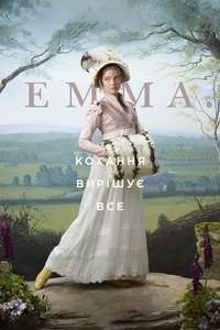 Emma. - Posters