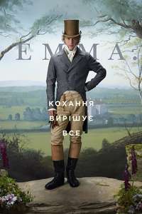 Emma. - Posters