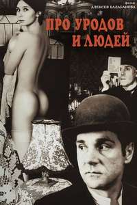 Of Freaks and Men - Posters