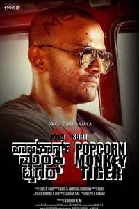 Popcorn Monkey Tiger - Poster