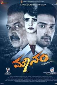 Mounam - Poster