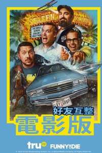 Impractical Jokers: The Movie - Posters