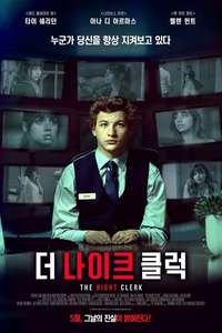 The Night Clerk - Poster
