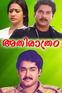 Athirathram - Poster