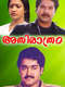 Athirathram