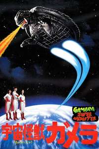 Gamera: Super Monster - Posters