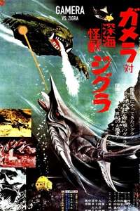 Gamera vs. Zigra - Posters