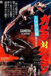 Gamera vs. Barugon - Poster