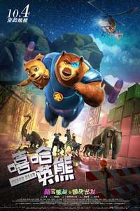 Super Bear - Poster
