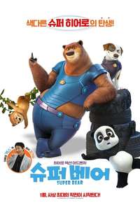 Super Bear - Poster