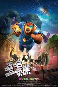Super Bear - Poster