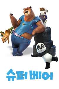 Super Bear - Poster