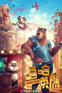 Super Bear - Poster