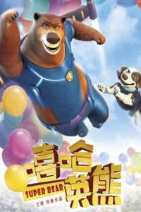 Super Bear - Poster