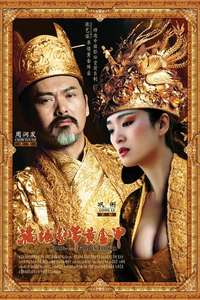Curse of the Golden Flower - Poster